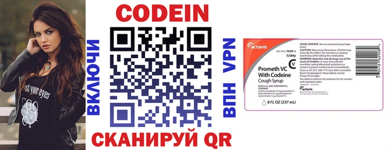 Codein Purple Drank  Краснокамск 