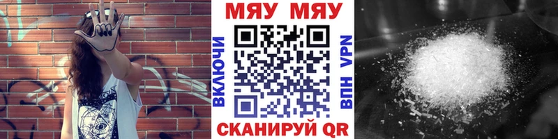 Меф VHQ  Краснокамск 
