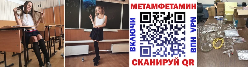 купить закладку  Краснокамск  МЕТАМФЕТАМИН мет 